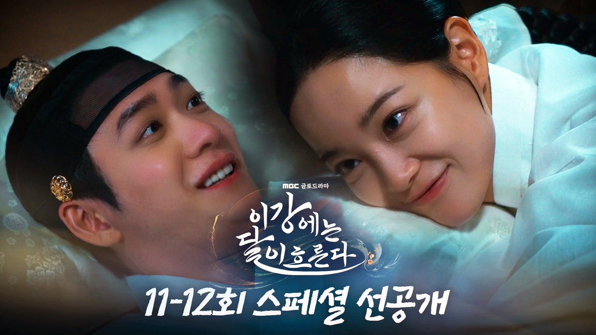 달이는 아주 귀여운 이강의 찰떡이임😚💕 근데 저하 너무 좋아하시네요, 부럽게..? 🌕11-12회 스페셜 선공개 #이강에는달이흐른다 매주 금토 밤 9시 40분 MBC 방송 #이강달 #강태오 #김세정 #이신영 #홍수주 #진구 #mbcdrama #MBC금토드라마 #MBC