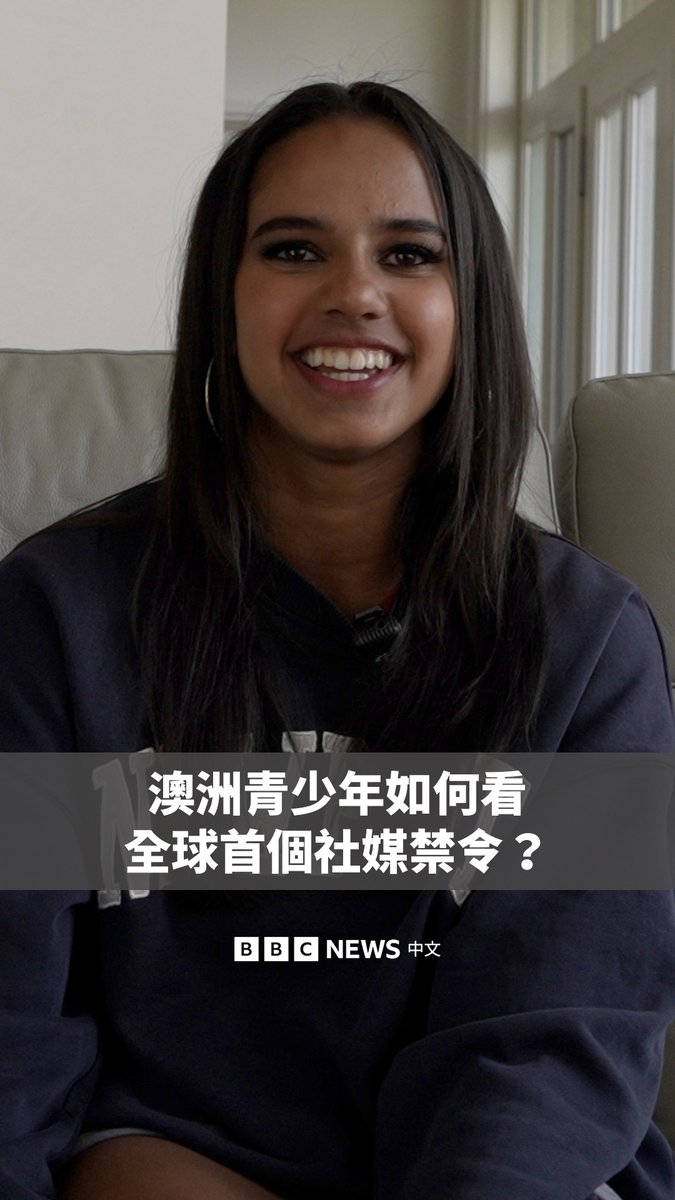 澳大利亚禁止16岁以下青少年使用社交媒体账户的禁令正式生效,成为最早实施这种限制的国家。 根据新法规,Instagram、Facebook、Threads、X、TikTok和YouTube等平台均被要求遵守法律。 法律制定者认为其可以保护儿童免受网络欺凌、性犯罪和有害内容的侵害。那么,该国的青少年怎么看这部法律呢?