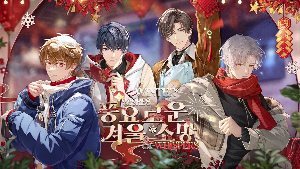 ✦풍요로운 겨울 소망✦ PV 재게시 이벤트 ✅ 팔로우&재게시 🎁여신의 눈물×10 (당첨자 5명) 마감 시간: 12/14 23:59(한국시간) 자세히: YouTube: 눈 내리는 오늘 밤, 소원이 이루어지길 바라본다 12월 14일, [풍요로운 겨울 소망] 기간 한정 이벤트 오픈 예정! ✦ 확률형 아이템 포함 #미해결사건부