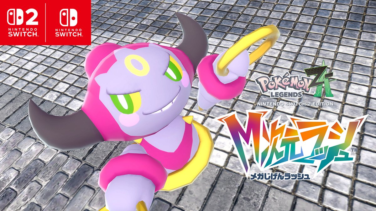 [トピックス]『Pokémon LEGENDS Z-A M次元ラッシュ』の追加ストーリー・コンテンツを配信開始。新しいTVCMも公開。