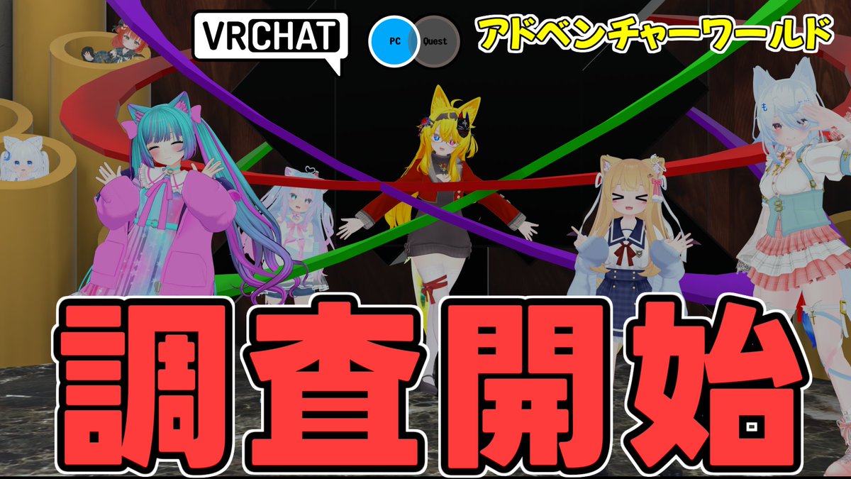 探偵の助手となって街を調査する本格的アドベンチャーワールドです #ヤタノの漫遊記 #VRChat_world紹介