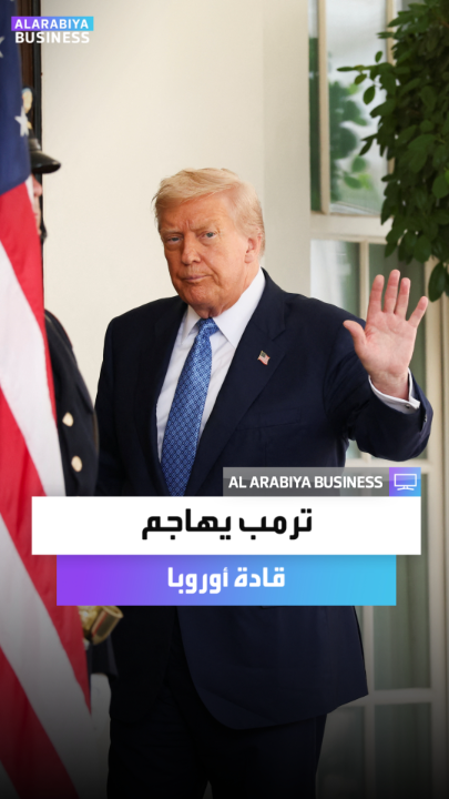 🔴 ترامب يجلد الأوروبيين.. ويصفهم بـ"الضعفاء" .. "دول أوروبية عدة لن تكون قابلة للاستمرار"..