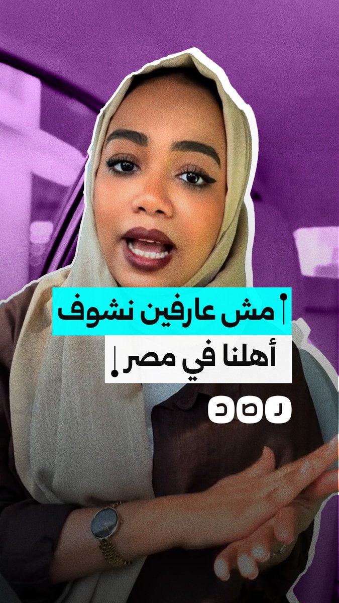 تصل إلى 2800 دولار.. سودانية تستغيث من أسعار الموافقات الأمنية لزيارة أهلها في مصر