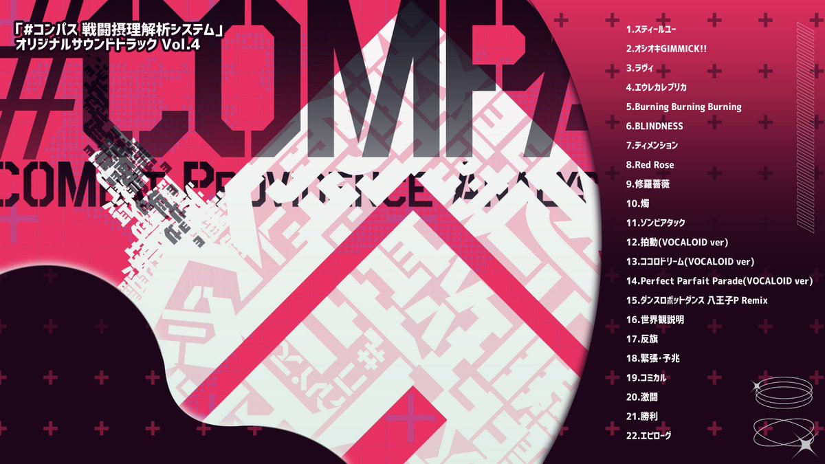 #コンパス 新作サントラ💿 全22曲を使用した、 クロスフェード映像公開🎶 #コンパスフェス9th 先行販売まで あと③日❗️ ぜひ会場までお越しください〜