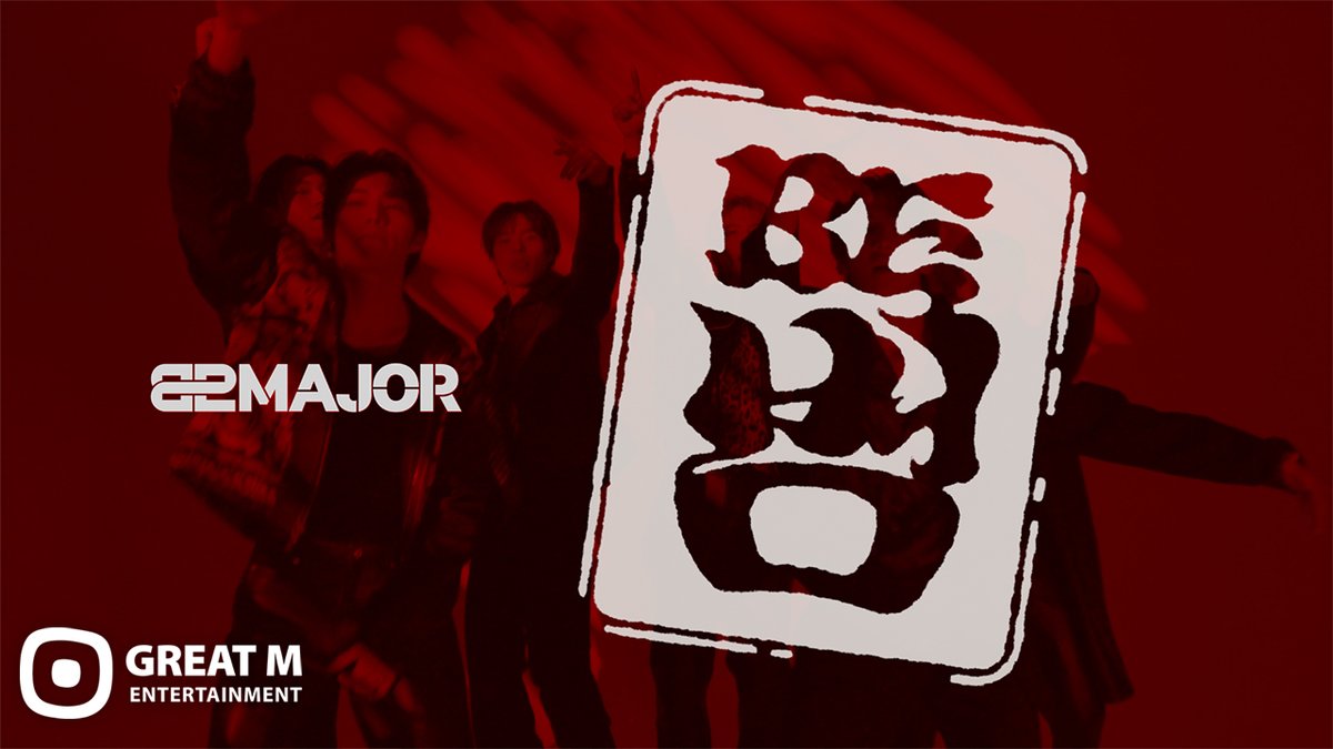 [🎥] 비범 : BE 범 | 82MAJOR(82메이저) 🔗 #82MAJOR #82메이저 #에이티투메이저 #비범 #BE_범 #BE_TIGER