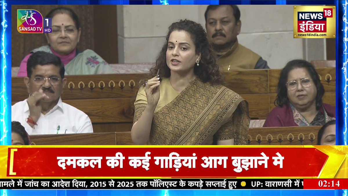 सदन में गरजीं कंगना रनौत, 'PM दिल हैक करते हैं, EVM नहीं' #ParliamentWinterSession #KanganaRanaut