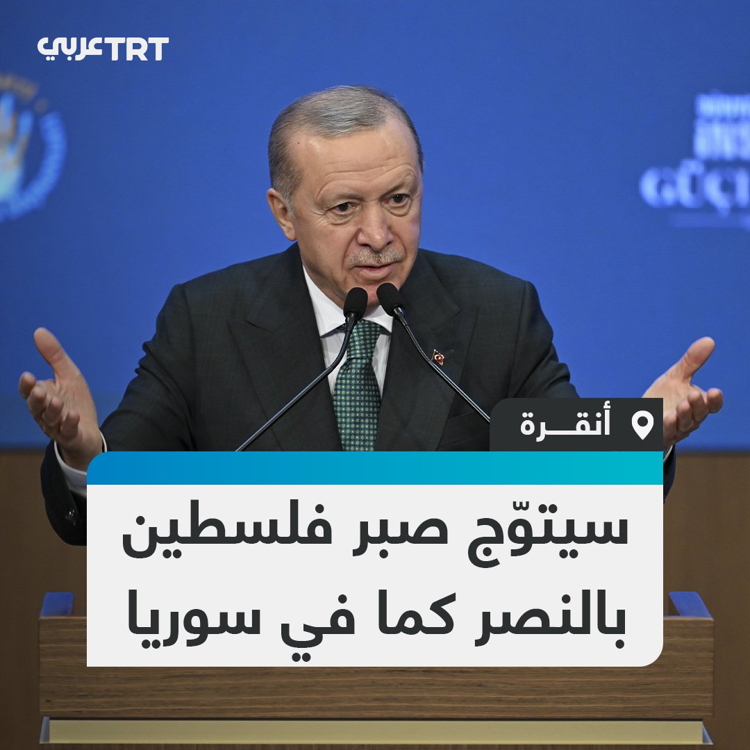 نگذارید خیانت تاریخی ترکها در #سوریه فراموش بشه، خنجر بزرگ به کمر محور مقاومت رو اسراییل نزد، #اردوغان و قطر نوکری ترامپ رو کردند. این کثافت ها مسیر حمله به ایران و غزه رو ساختند و حالا دارند دستهای خونی شون رو تطهیر می‌کنند: