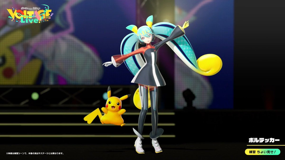 【#ポケミクライブ まで…🎊】 あと1⃣0⃣0⃣日💓 ━━━━ 2026/3/20(金・祝)~22(日)開催🎉 初音ミクたちとポケモンたちによる "ポケミク全曲"、聴けるライブ🎶 ━━━━ チケット情報、新曲や出演ポケモン、グッズなどなど… ライブまでに、まだまだお知らせがあります！ お楽しみに✨