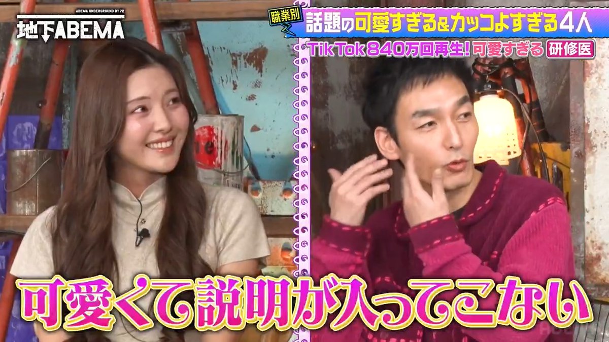 ｡ﾟﾟ･｡･ﾟﾟ｡ ﾟ。 ななにー 地下ABEMA ﾟ･｡･ 「私が道を横断するだけで…」 石原さとみ似美女に 稲垣・草彅・香取もメロメロ😍 旅先でのモテエピソードは 伝説通り越してもはや神話！？🤩 🩷💛💚ななにー💚💛🩷