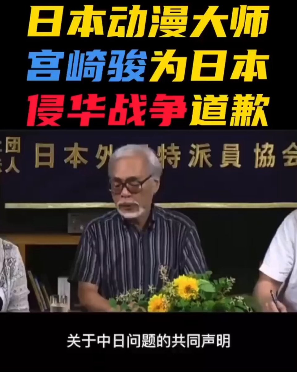 反日左翼の親中派 宮崎駿 自ら中国のジブリ展を延期か 日中関係緊迫化の影響で、宮崎駿監督のジブリ展（広州、12月〜）が延期に。 浜崎あゆみの公演中止に続き、首相の「台湾有事」発言などで日中間の文化交流への規制「限日令」が強化されていると見られる。主催者は「近いうちに再会を」と告知。 台湾メディア 不只濱崎步受害！宮崎駿在中國展覽延期 主辦公告：不久的將來再相見