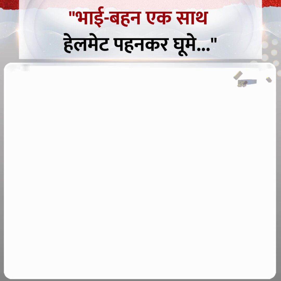 "भाई-बहन एक साथ हेलमेट पहनकर घूमे..." ◆ रविशंकर प्रसाद ने राहुल-प्रियंका गांधी पर लोकसभा में कसा तंज #ParliamentSession | Ravi Shankar Prasad Ravi Shankar Prasad