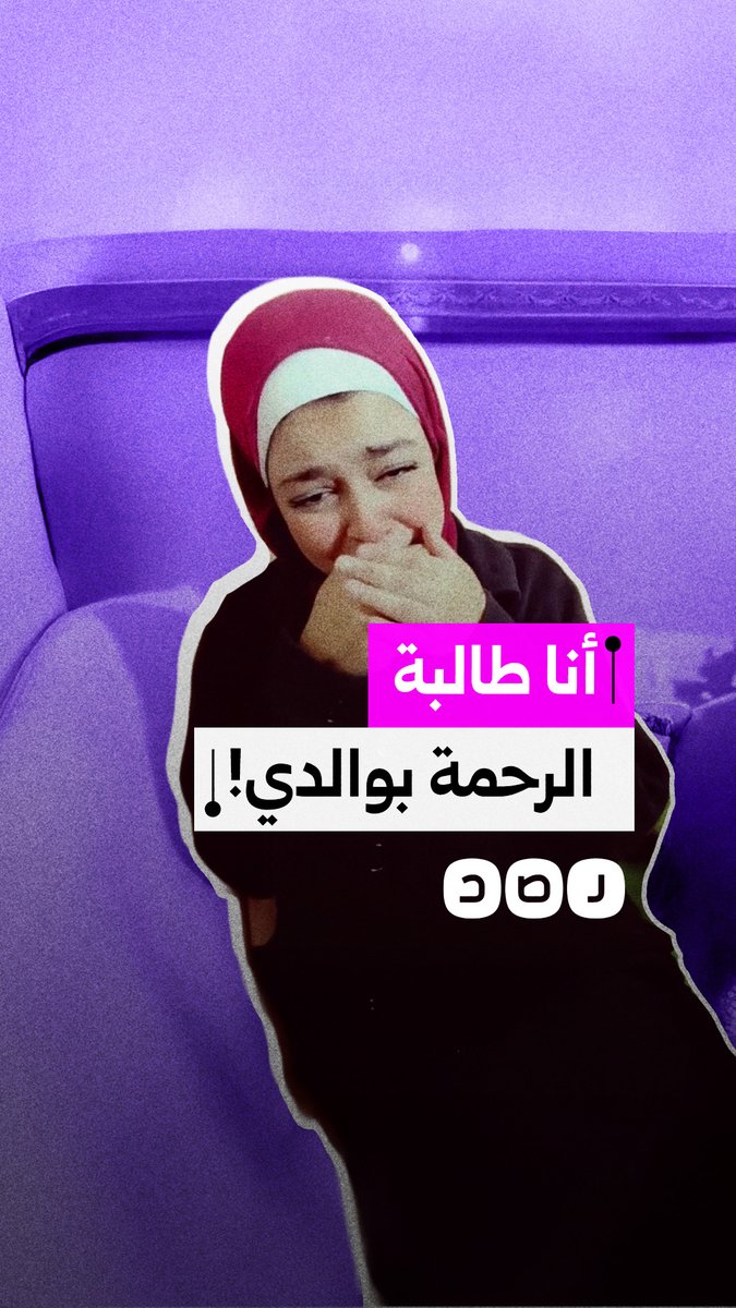 "حالته تصعب على الكافر".. فتاة تطلب الرحمة بوالدها المسجون كونه من ذوي الاحتياجات الخاصة