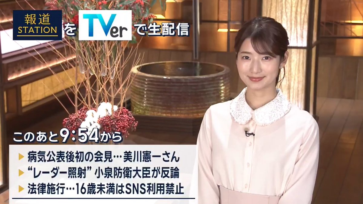 夜9:54から #スマホでも報ステ TVerでも #リアルタイム配信 ▼美川憲一さんがパーキンソン病公表後初の会見 ▼中国軍“レーダー照射”で中国メディアが音声公開…小泉防衛大臣が改めて反論 ▼豪州で16歳未満のSNS利用禁止に…運営会社に最大50億円の罰金も