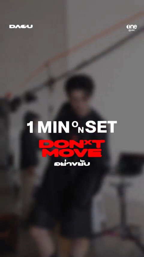 #1MIN_ONSET คนนี้น่ารักกเกินเบอร์มากกก OUT NOW #อย่าขยับ (Don’t Move) – DAOU [OFFICIAL VISUALIZER] 🔗 DAOU DONT MOVE #DONTMOVE_OUTNOW #DAOUDONTMOVE #DAOU #ต้าห์อู๋ #OPENLABEL #onemusic