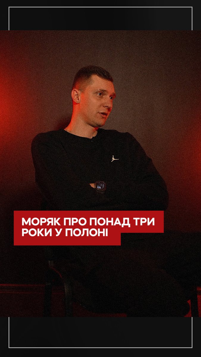 «Я ніколи не міг подумати, що нас будуть так зустрічати», — згадує день свого повернення в Україну військовий моряк Ярослав Румʼянцев. Після боїв у Маріуполі він провів 39 місяців у полоні, де щоденно били та принижували. Повне інтервʼю дивіться 11 грудня