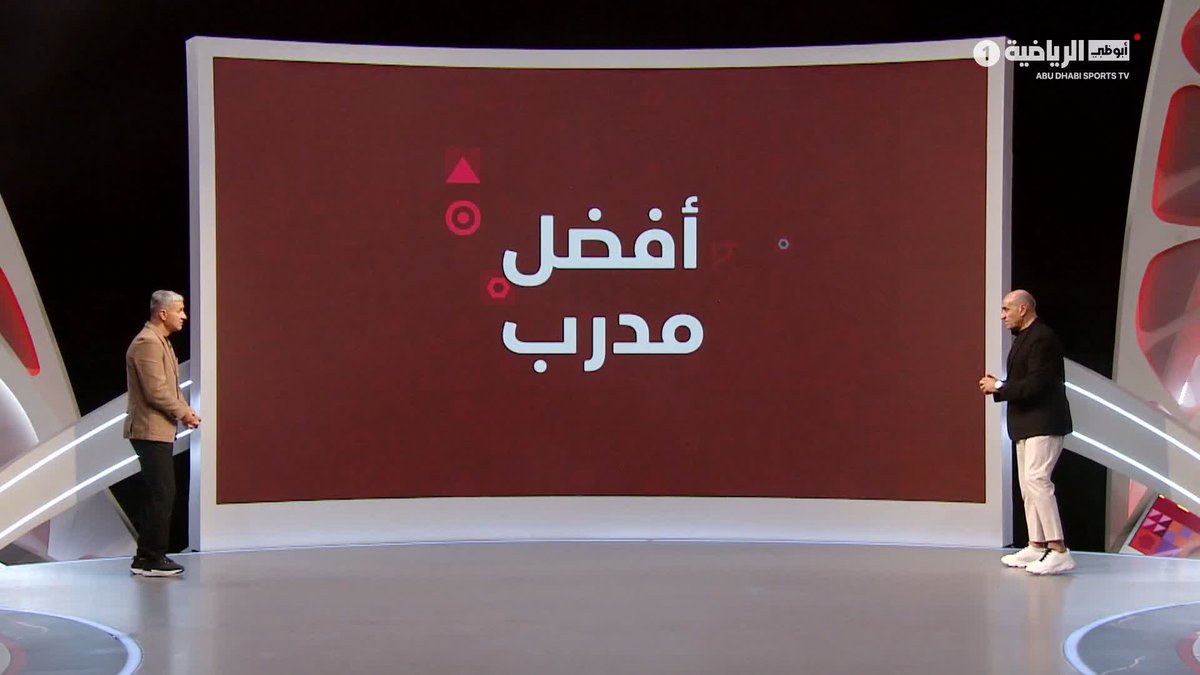 ما هي اختيارات زبير بيه وخالد بيومي للأفضل؟ #المدير_الفني #كأس_العرب 🏆 #FIFAArabCup