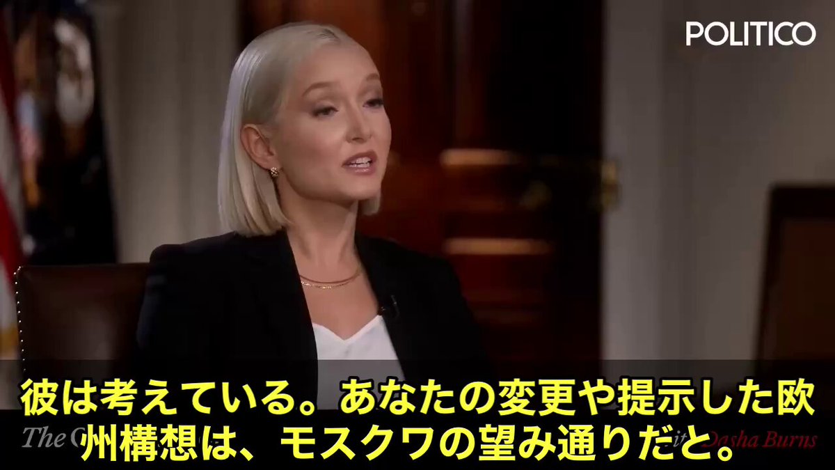 トランプ大統領がまたズバッと語りました😃 「ヨーロッパの未来？知らないよ。 オレが見てるのはアメリカの未来だけだ。アメリカ・ファーストだ」ってはっきり明言。 さらに….「もちろん目はついてるからな。ヨーロッパで今起きてることは、めちゃくちゃだと思う。 あのままじゃヨーロッパという地域自体が崩壊するぞ」って警告してます。 そして最後には… 「ヨーロッパの人々自身が、今こそ行動すべきなんだよ」って、あっち側にボールを投げ返すスタイル😃 この発言、ただの外交コメントじゃありません。 移民政策、通貨危機、経済衰退、文化摩擦……あらゆる問題が吹き出している今の欧州を見て、アメリカの指導者として「見て見ぬふりはしない。 でも助けるわけでもない」っていう強烈な立ち位置を見せたかたちです。 そして何より….「America First」は、やっぱり今も健在です😃