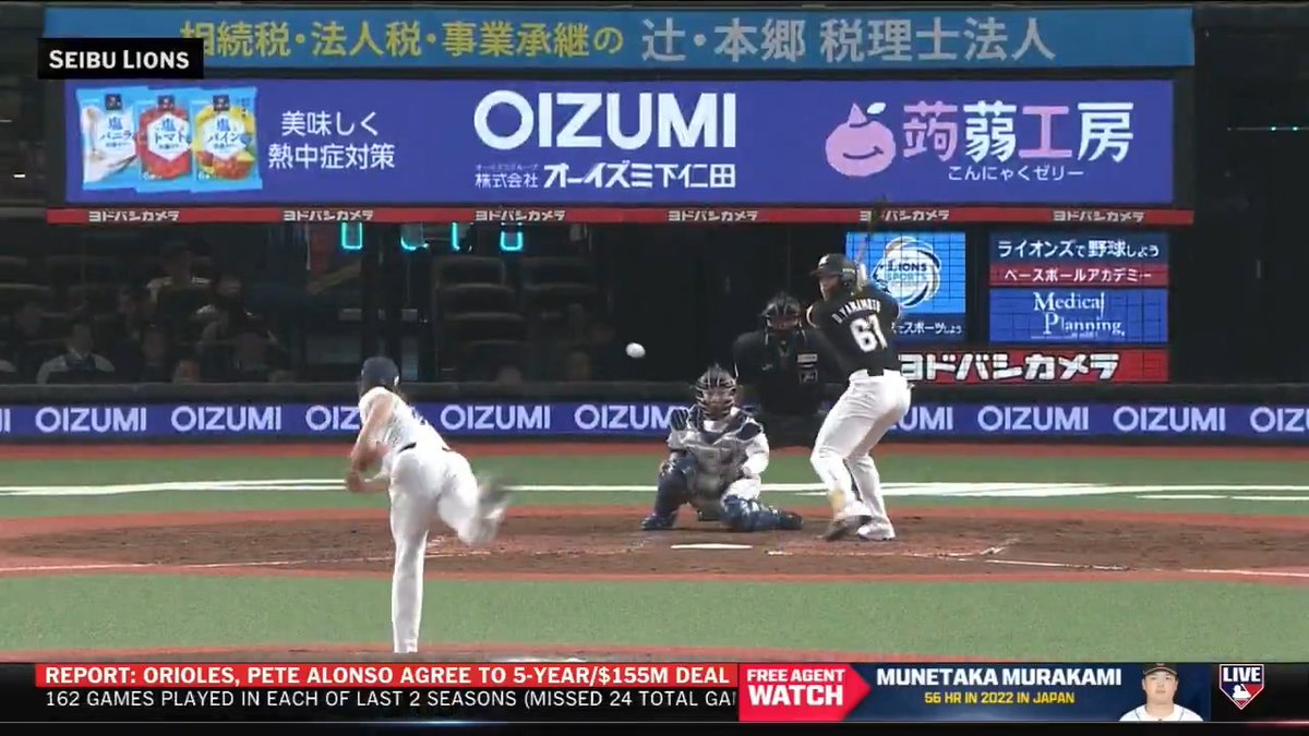 Tatsuya Imai has an extremely unique slider in his repertoire! Lance Brozdowski dives into the coveted Japanese free agent starting pitcher. MLB Network + CohnReznick