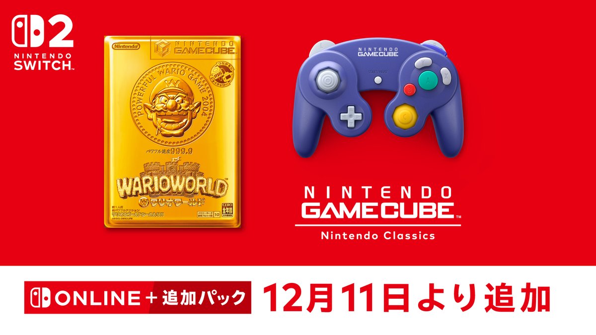 [トピックス]【12月11日追加】「ニンテンドー ゲームキューブ Nintendo Classics」に『ワリオワールド』を追加。
