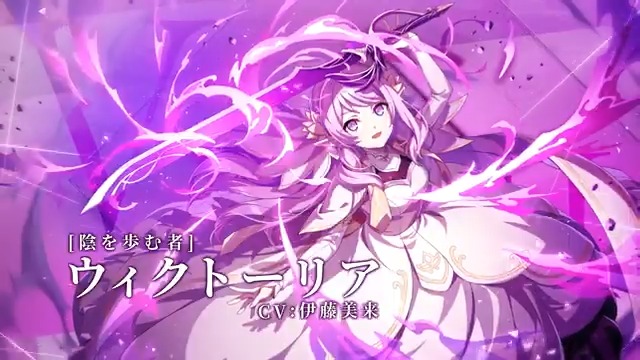 【新キャラクター登場！】 12/11(木)13:00より [陰を歩む者]ウィクトーリア がピックアップされたガチャを開催中！ 「闘気」で追加ダメージを与え、自分とシド/シャドウを強化するアタッカーです！ #陰の実力者 #カゲマス