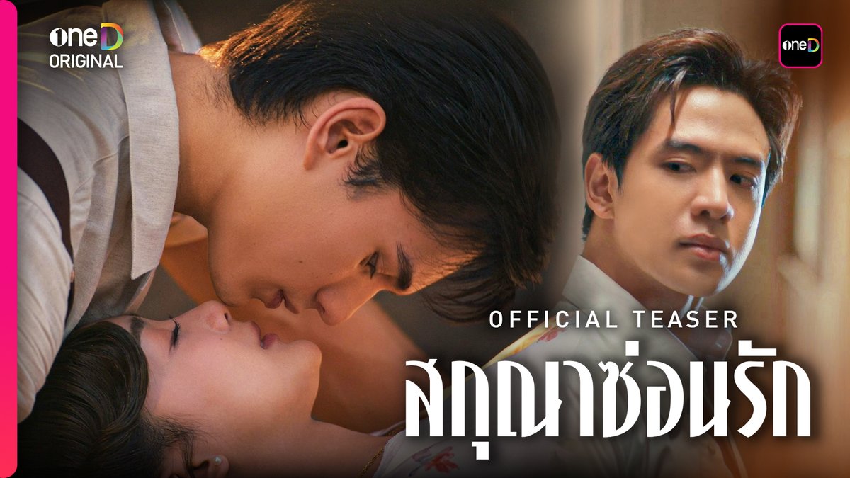 เมื่อความลับ… เริ่มส่งเสียง เมื่อหัวใจ… เริ่มเพรียกหา ถึงเวลา… ที่เธอจะพาความรักให้โบยบิน #สกุณาซ่อนรัก 2569 นี้ #oneDoriginal #oneD #ช่องวัน31