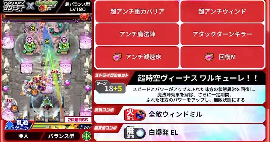 SS上手く使えば即死耐えれちゃうってことだよね？なかなか強そう‼️ 理想パになるかどうかに関してはどうなのかな🤔 あり？なし？ #モンスト #モンストニュース