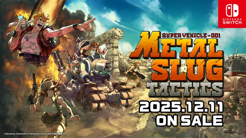 💥 本日発売 💥 『METAL SLUG TACTICS』 Nintendo Switch™ 国内パッケージ版がついに登場！ 反乱軍を打ち破り、勝利を掴み取れ🔥 🔗公式サイト #メタスラ #Metalslug