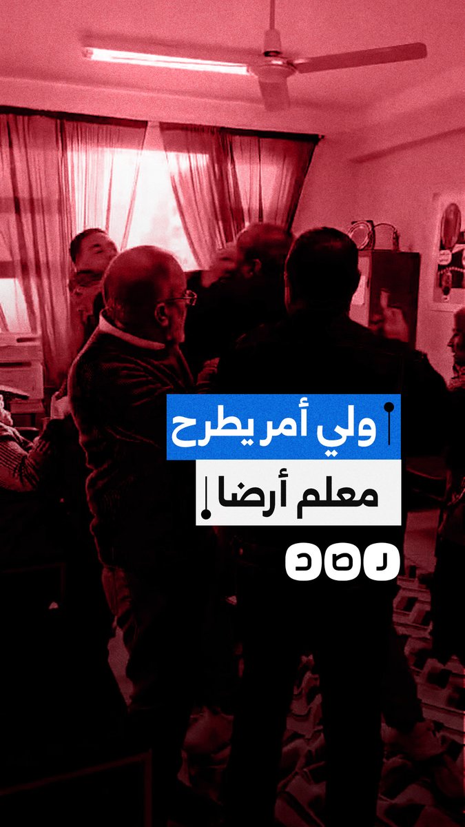 اشتباك بآلة حادة بين ولي أمر ومعلم داخل إحدى المدارس بالإسماعيلية