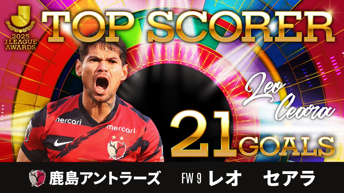 𝐓𝐎𝐏 𝐒𝐂𝐎𝐑𝐄𝐑 得点王🏆 レオ セアラ（鹿島アントラーズ） レオセアラ選手の全21ゴールをプレイバック！⚽️ 鹿島アントラーズ #Ｊリーグアウォーズ ライブ配信中📡 【YouTube】 【TikTok】 【DAZN】