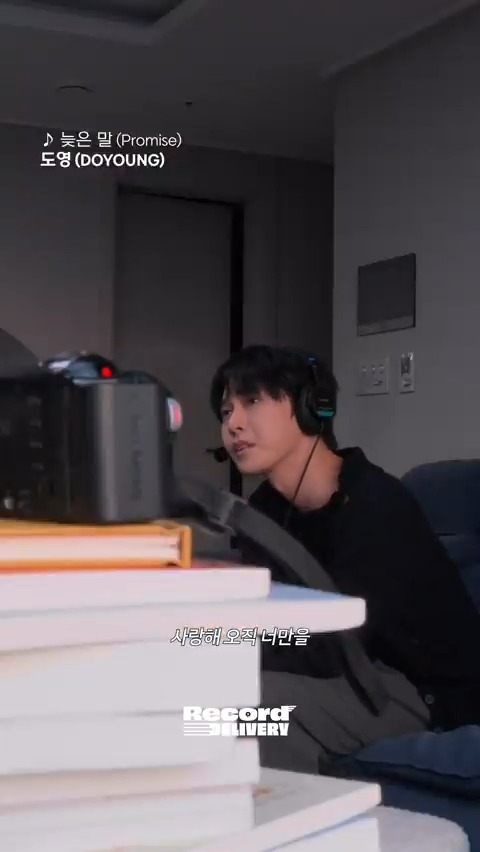 깊은 메세지를 담은 #도영 의 '늦은 말 (Promise)', 지금 바로 #레코드딜리버리 에서 감상하세요!🎧 #DOYOUNG #늦은말 #DOYOUNG_늦은말 #DOYOUNG_늦은말_Promise #NCT #NCT127 NCT NCT_127 #Record_Delivery 👉