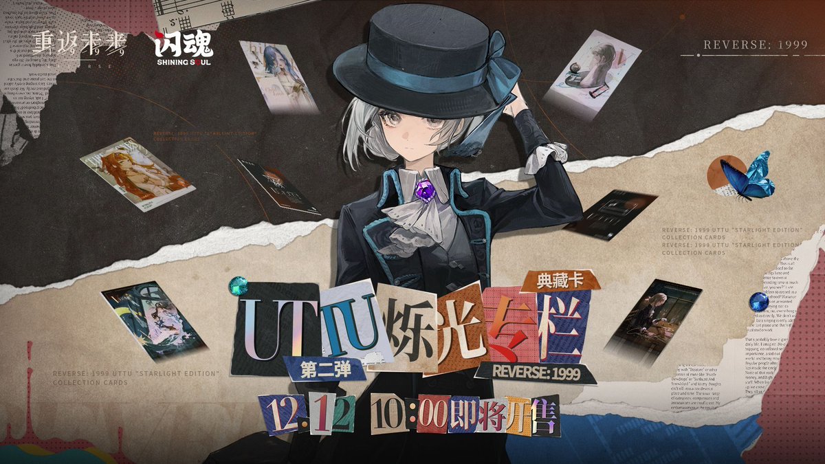 Reverse: 1999 x ShiningSoul PV UTTU "Starlight Edition" Collection Cards Vol. 2