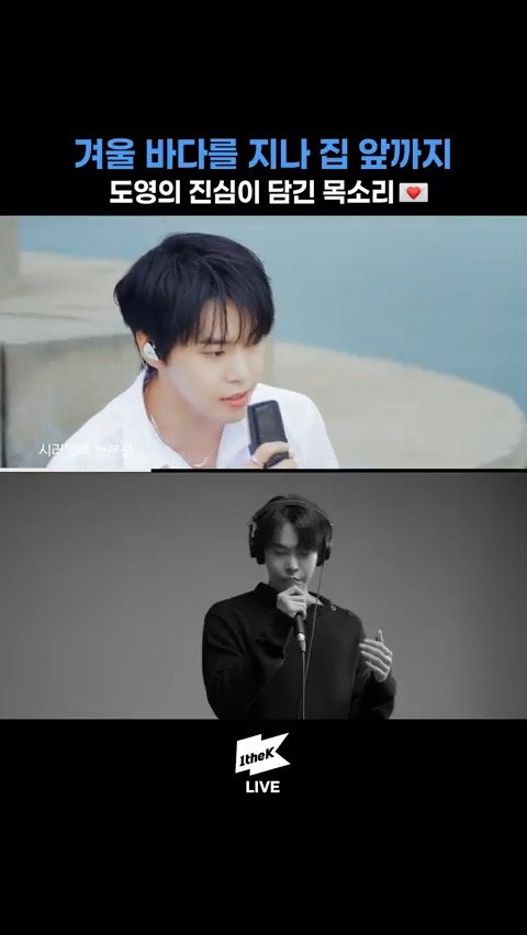#도영 목소리는 굉장히 좋은 느낌을 줌..☁️ #DOYOUNG #시리도록눈부신 #The_Story #야외녹음실 #BeyondtheStudio #늦은말 #레코드딜리버리 #Record_Delivery 👉