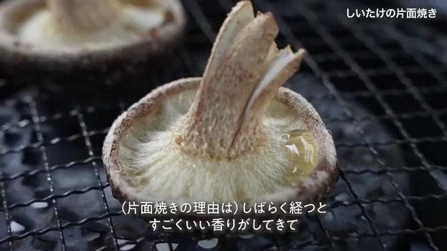 食材を知り尽くしたプロに密着する「最寄りキッチン」をクラシル公式YouTubeにて公開しました。 今回は、永島農園さんに、しいたけとキクラゲの1番美味しい食べ方を教わりました！ 旨味を閉じ込めた蒸し焼きに、出汁が染み渡るお鍋。 きのこの魅力を余すことなく味わえる2品です。 ▼全編はクラシルYouTubeから