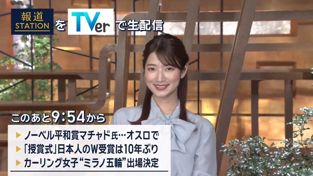 夜9:54から #スマホでも報ステ TVerでも #リアルタイム配信 ▼“ノーベル平和賞”ベネズエラの野党指導者、マチャド氏。出国禁止とされるなかノルウェー入り ▼「ノーベル賞授賞式」日本人のW受賞は10年ぶり ▼カーリング女子“ミラノ五輪”出場決定