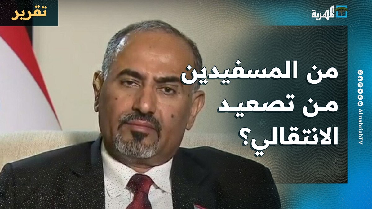 تصعيد الانتقالي يخدم إسرائيل ويثير التوتر البحري ويهدد السعودية وشمال اليمن.