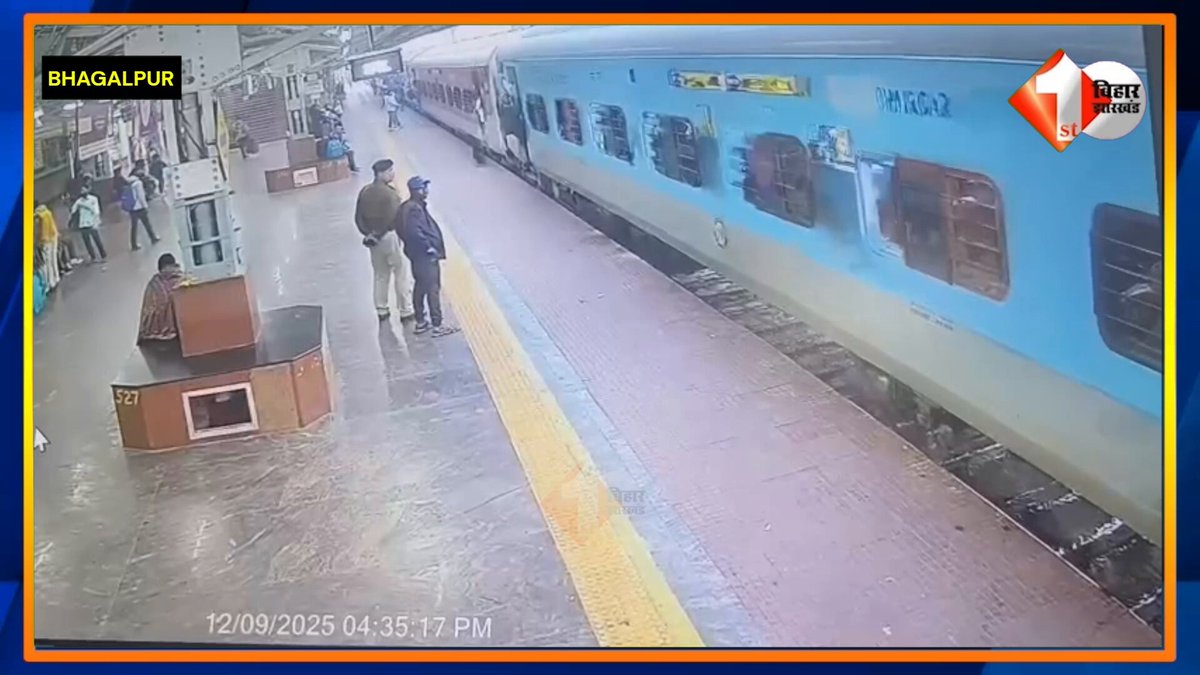 Bihar: Woman slips while boarding moving train; major accident averted due to RPF's swift action. In Bhagalpur, the woman's foot slipped while boarding the train, but RPF personnel present at the spot immediately rescued her.