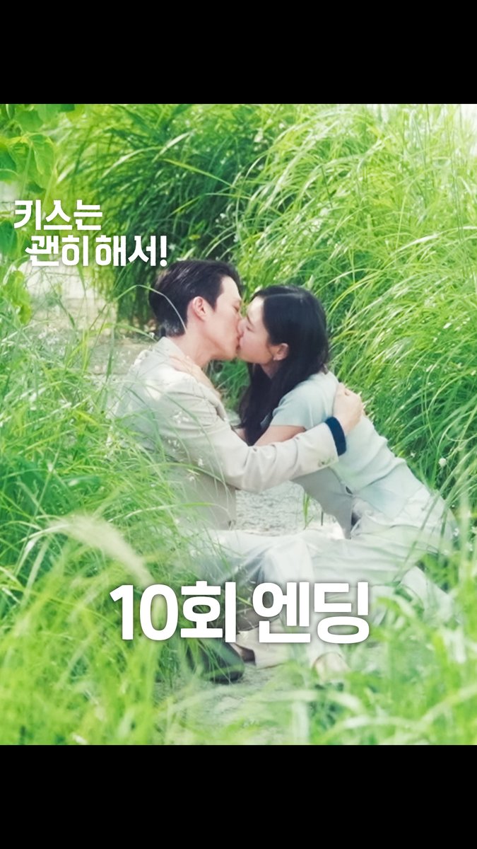 [10회 엔딩] "사랑해" 불 속에 갇힌 장기용을 구한 안은진🥲 드디어 서로의 감정을 확인한 두 사람 SBS 수목드라마 <키스는 괜히 해서!> ☞ [수,목] 밤 9시 #SBS수목드라마 #키스는괜히해서 #DynamiteKiss #키스는괜히해서엔딩 #키스는괜히해서10회엔딩 #10회엔딩 #장기용 #안은진 #김무준 #우다비