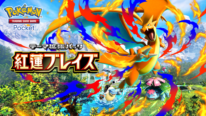 ◤ ̄ ̄ ̄ ̄ ̄ ̄ ̄ ̄ ̄ ̄ ̄ ̄ ̄ ̄ ̄ ̄ ̄ ̄ ̄ テーマ拡張パック「紅蓮ブレイズ」 12月17日(水)登場 ___________________◢ 最新映像を公開いたしました❗️ ぜひチェックしてください👀 #ポケポケ #紅蓮ブレイズ