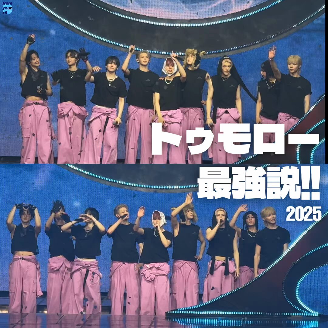 2025 #케이 #니콜라스 연말결산 ˙ᵕ˙ ❤︎ トゥモロー最強説!!