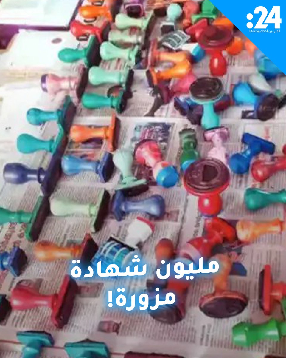 الشرطة الهندية تفكك شبكة عالمية زورت أكثر من مليون شهادة جامعية! كم تتوقع سعر الواحدة؟