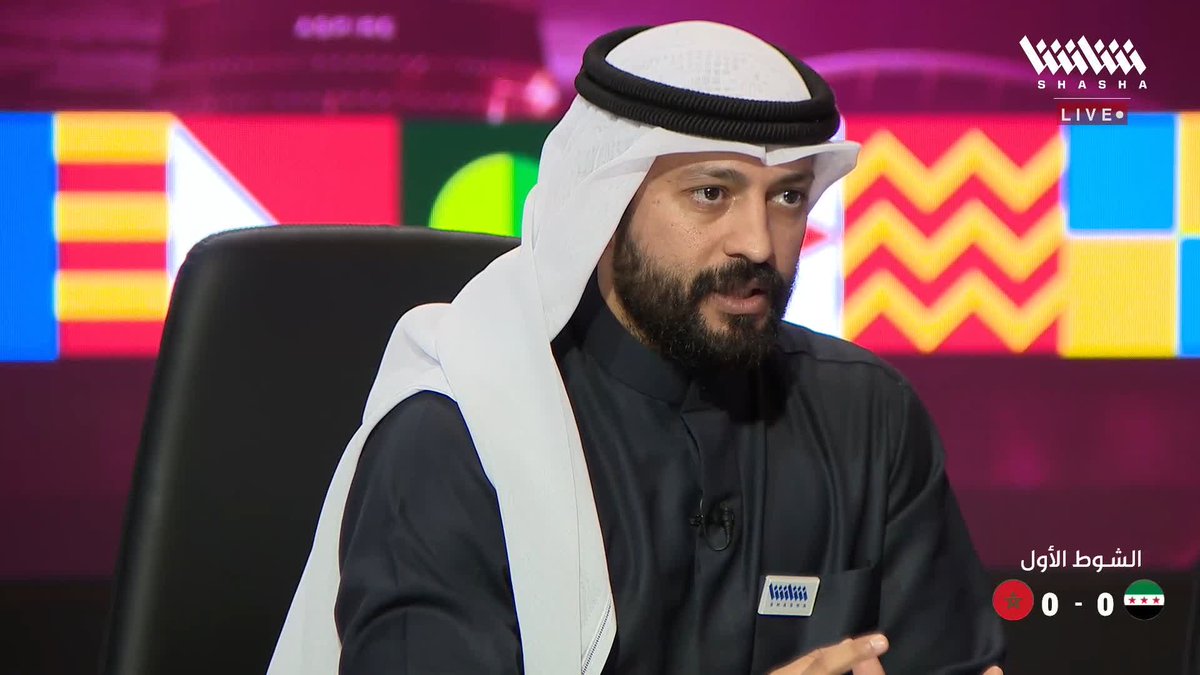 المشعان: التزام المنتخب السوري دفاعياً حد من خطورة نظيره المغربي 💯 تابعوا الاستوديو التحليلي للمواجهة في #كأس_العرب_على_شاشا 🏆✨ يمكنكم مشاهدة المباريات مجاناً وبدون تسجيل دخول 📺