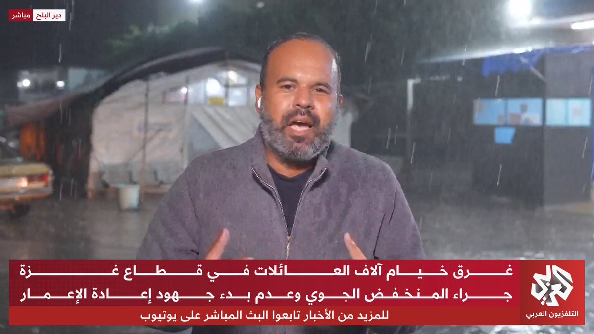 داهمنا المطر أثناء البث .. غرقنا .. فكيف حال النازحين؟