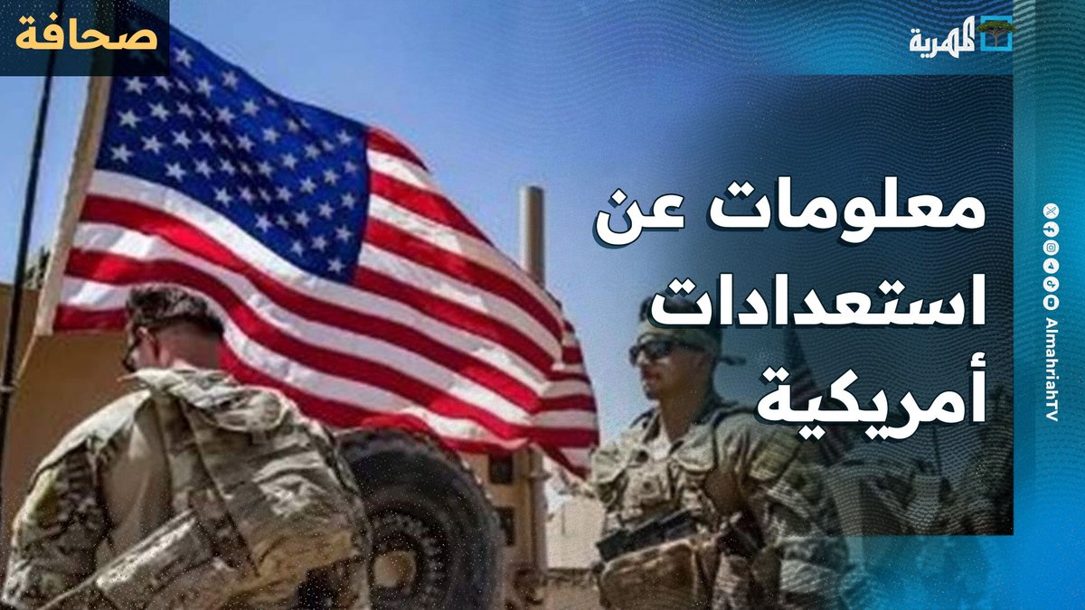 معلومات عن استعدادات أمريكية إسرائيلية لعملية برية على خلفية تصعيد الانتقالي.