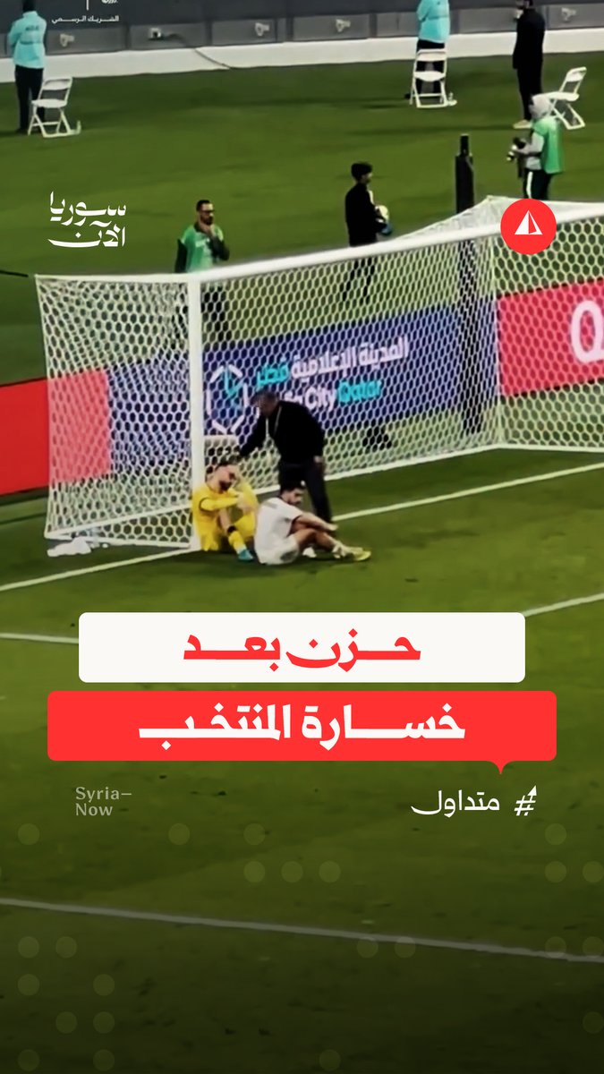 تأثر لاعبي المنتخب بعد خروجهم من بطولة كأس العرب عقب خسارتهم أمام المنتخب المغربي