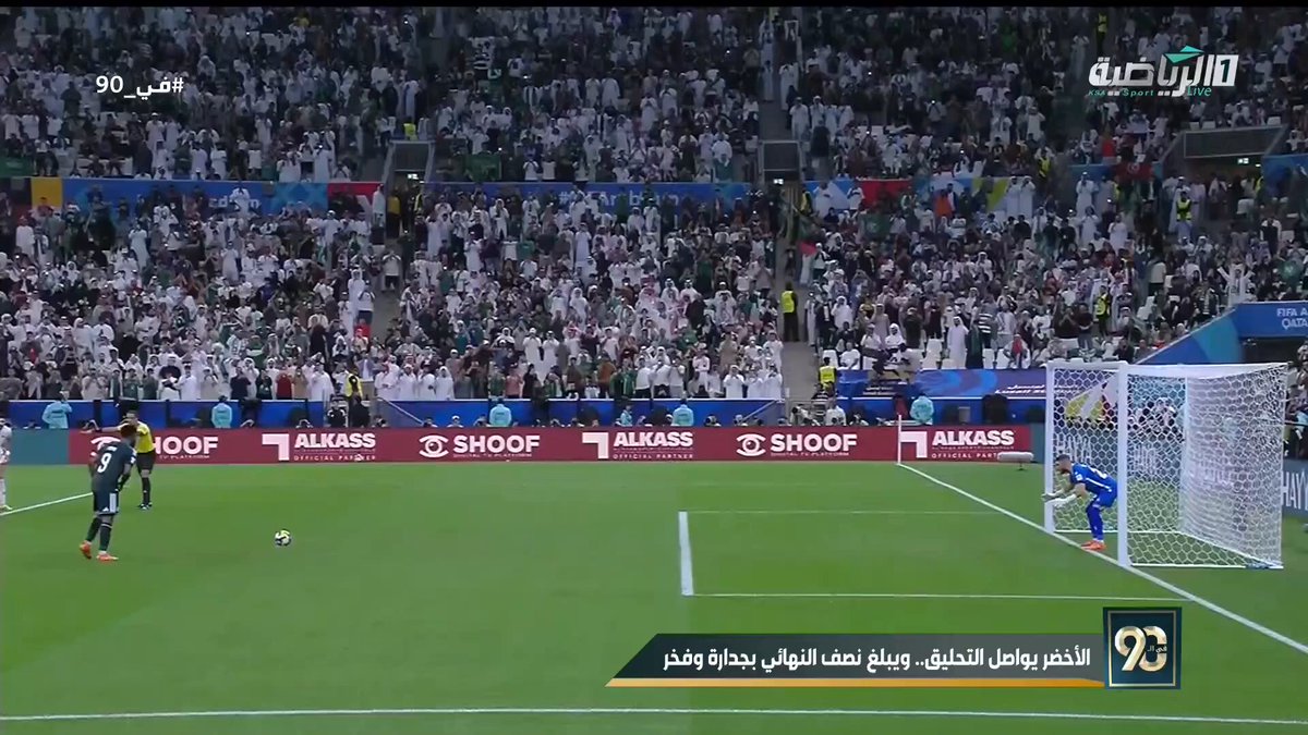 #في_90 | نصف نهائي كأس العرب يبتسم للأخضر .. بعد عرض يليق بمنتخب عريق 🇸🇦 #السعودية_فلسطين | #كأس_العرب2025 #الرياضية_السعودية