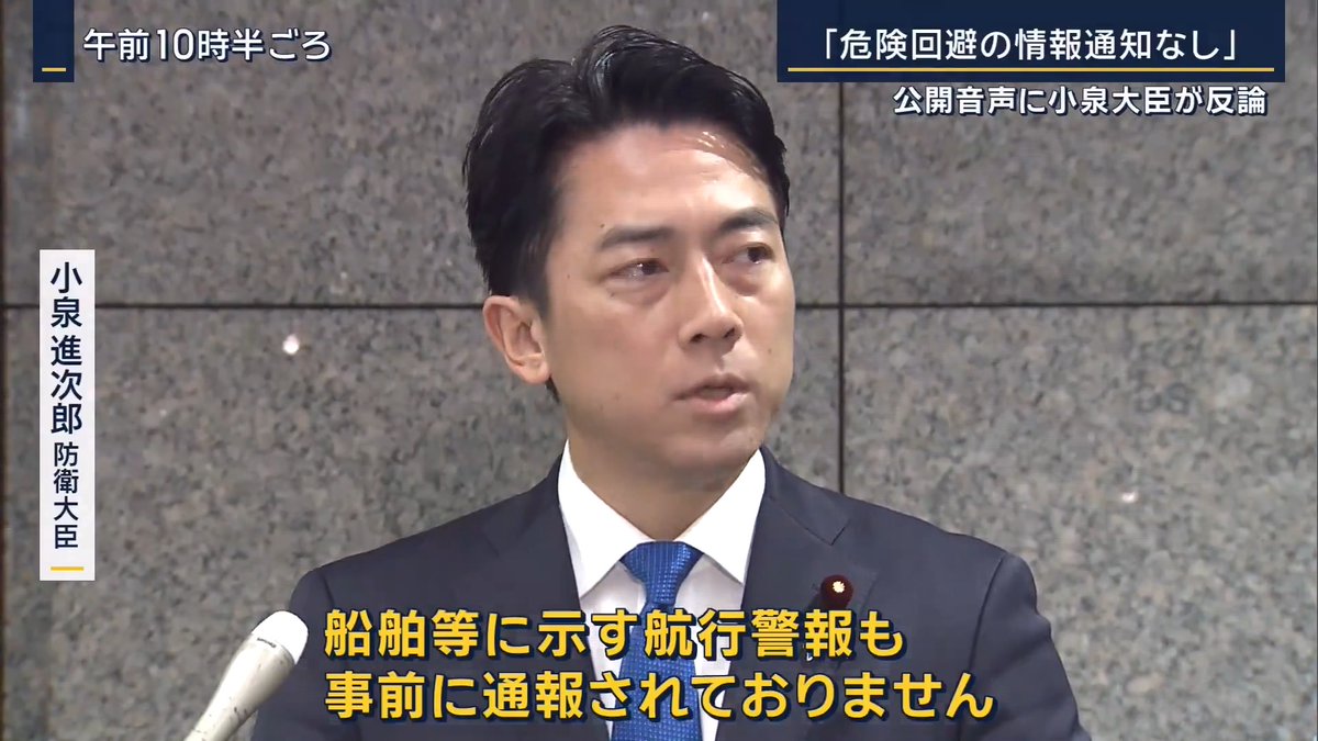 静観していたアメリカが コメントを出した! 米国務省 報道官 「中国側の行動は地域の平和と安定に寄与しない。日米はこの問題を含む諸問題について、緊密に連絡を取り合っている」