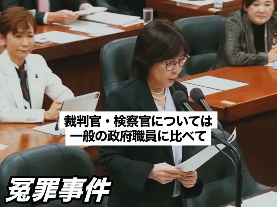 まさかの朋ちん！！ えん罪事件について重要な指摘！！ 立憲のお二人も大きく頷く！