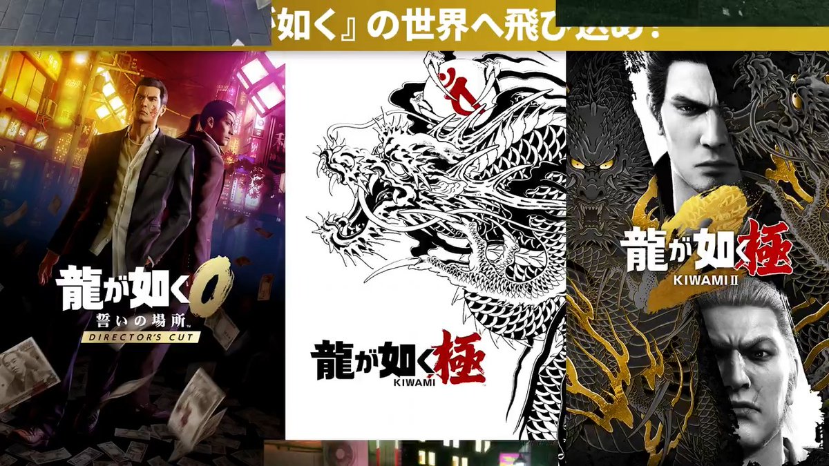 📢Steam版 『龍が如く０ 誓いの場所 Director's Cut』 『龍が如く 極』『龍が如く 極２』 好評配信中！ 『龍が如く０ 誓いの場所 Director’s Cut』は新たに登場。 『龍が如く 極』『龍が如く 極２』は、新しい言語を追加したアップデート版をご利用いただけます。 既存購入者向けの割引情報も更新しました。 『龍が如く０ 誓いの場所 Director’s Cut』『龍が如く 極』『龍が如く 極２』はNintendo Switch™ 2、PlayStation®5、Xbox Series X|S、Steamで発売中！ #龍が如く