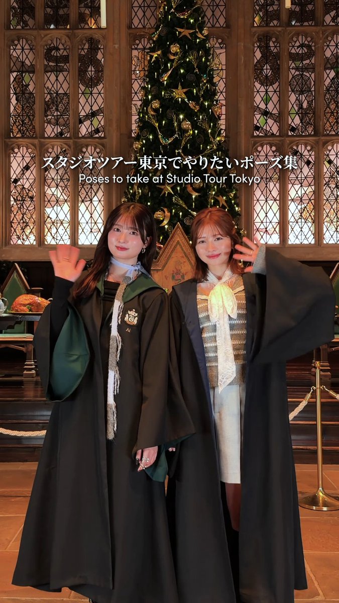 同じポーズで撮ってみよう!📸✨ アンバサダーの #桜田ひよりさん & #吉川愛 さんが #スタジオツアー東京 で使えるおすすめポーズを披露してくれました❤️ ツアー に来たら、ぜひ真似してみてくださいね!