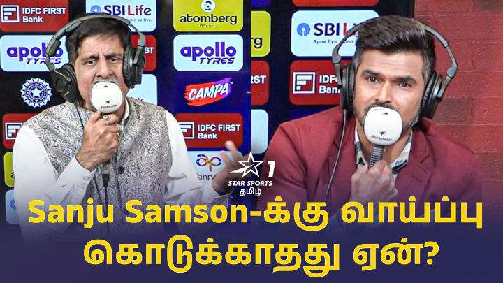 Sanju Samson-க்கு வாய்ப்பு கொடுக்காதது ஏன்? 🤷🏼‍♂ 📺 காணுங்கள் | #INDvSA | 3rd T20I | Dec 14, 6:00 PM | JioHotstar &amp; Star Sports 1 தமிழில் #StarSportsTamil #TeamIndia